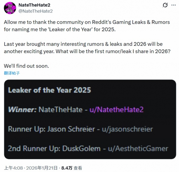 知名游戏爆料人获Reddit年度大奖 发言时再埋伏笔 - Tanyitan情报局