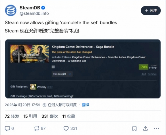 Steam捆绑包现已支持赠送功能 大幅提升玩家便利(图2)