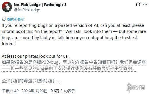 《瘟疫3》求学习版玩家报BUG 官方承诺帮助排查故障 - Tanyitan情报局