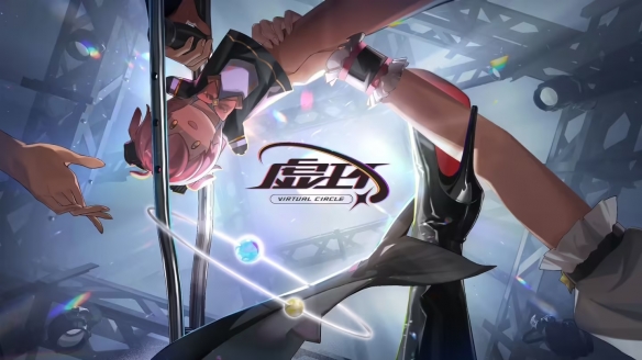 腾讯《虚环》首测未达内部标准 宣布延期至3月并致歉 - Tanyitan情报局