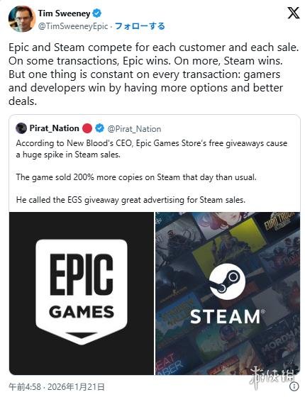 Epic免费送游戏反帮Steam带货 斯维尼回应嘲讽G胖游艇(图3)
