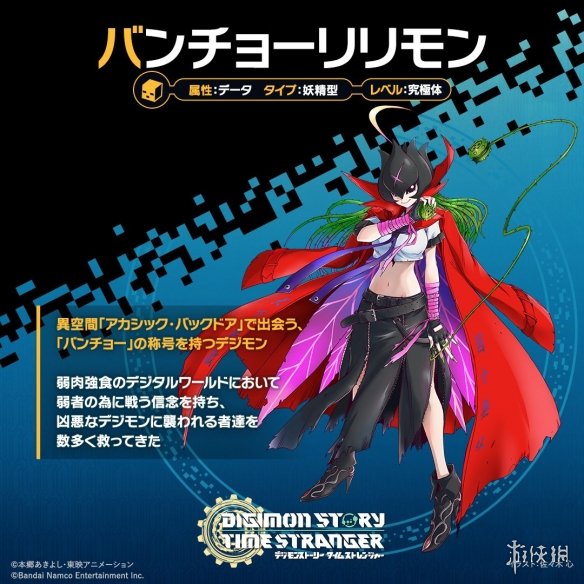 明日上线! 《数码宝贝物语》第二弹付费DLC新预告片(图3)