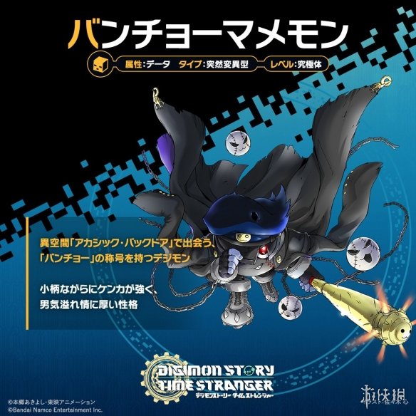 明日上线! 《数码宝贝物语》第二弹付费DLC新预告片(图5)