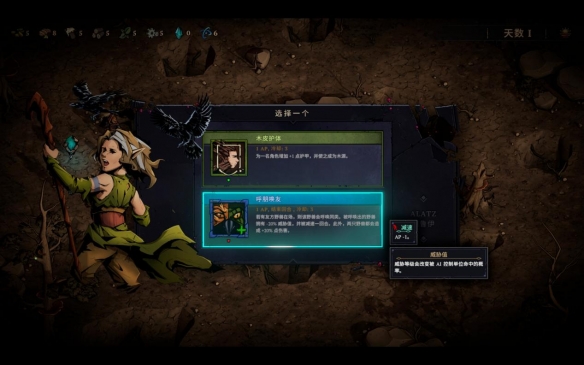 直面腐化！策略肉鸽《灾厄之石》抢先体验，八折开启(图4)