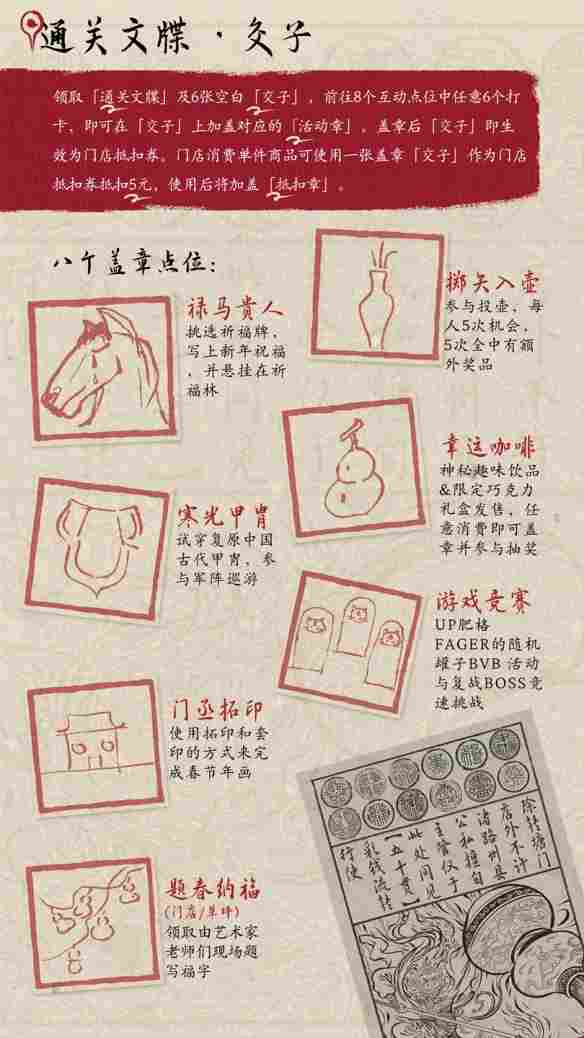 黑神话BLACKMYTH零售店—黑马迎春开盛会，万众同乐闹新年(图4)