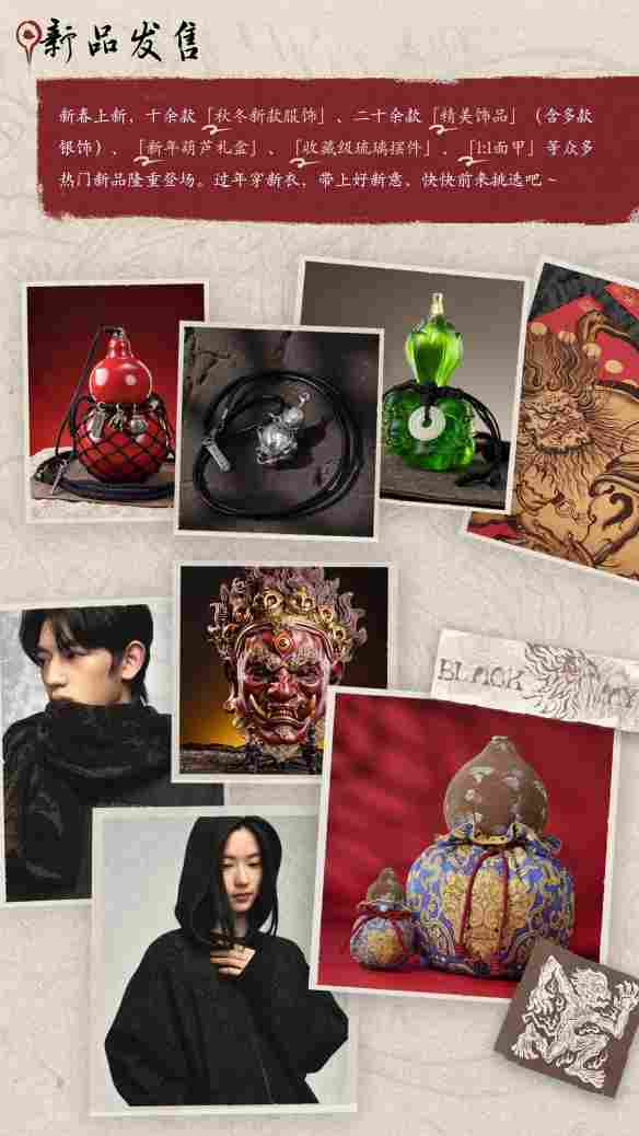 黑神话BLACKMYTH零售店—黑马迎春开盛会，万众同乐闹新年(图9)