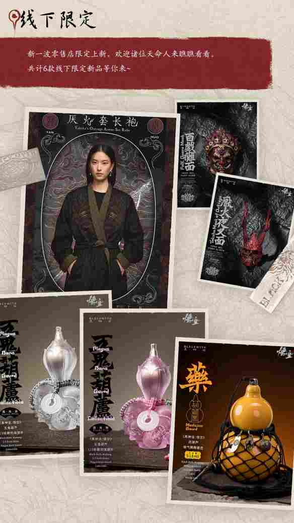 黑神话BLACKMYTH零售店—黑马迎春开盛会，万众同乐闹新年(图10)