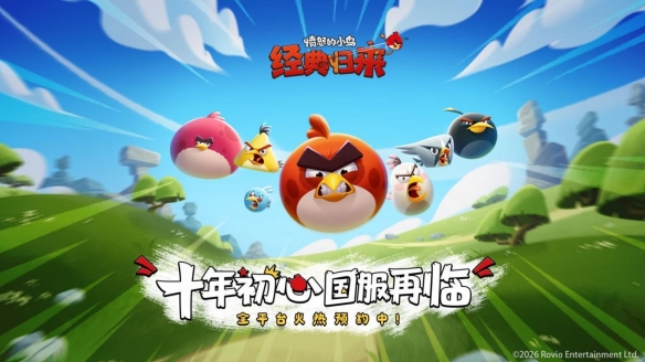愤怒的小鸟游戏重返中国：金山世游与Rovio达成战略合作 - Tanyitan情报局