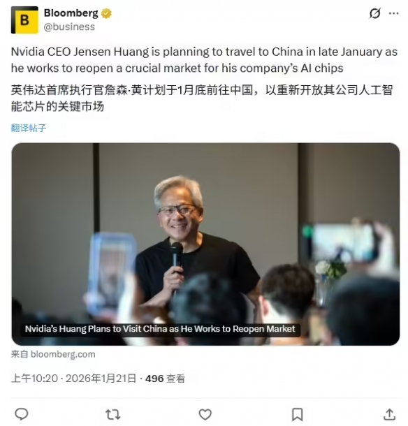 ‌英伟达CEO黄仁勋将再度访华，参加春节前公司庆典‌ - Tanyitan情报局