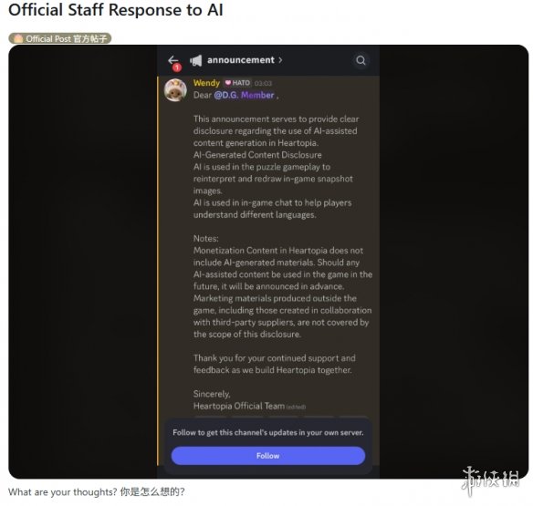 《心动小镇》开发商自曝使用AI技术引玩家强烈不满！(图3)