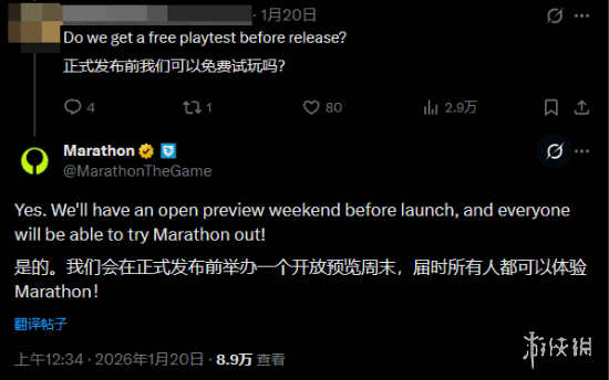 定心丸来了!《失落星船:马拉松》确认将提供免费试玩(图2)