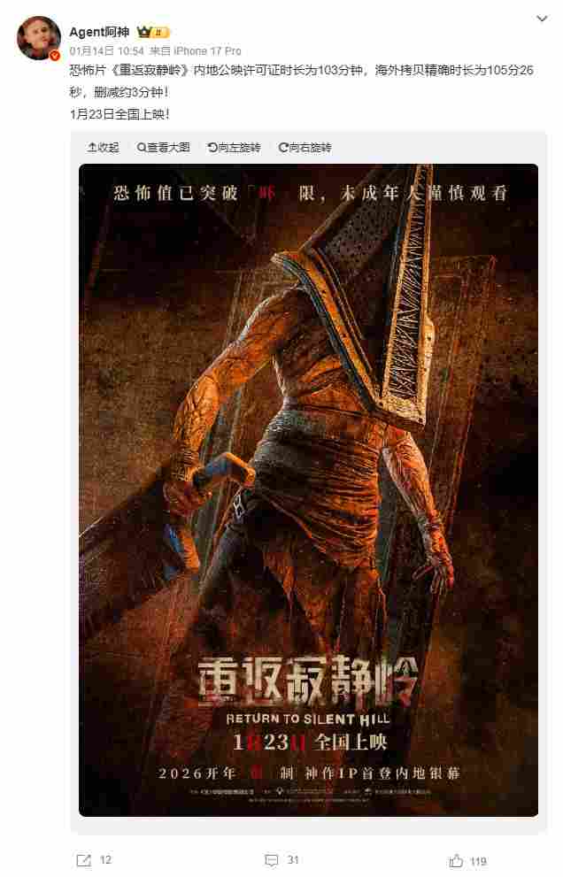 太惨了 《重返寂静岭》成该系列评分最烂的一部(图4) 太惨了 《重返寂静岭》成该系列评分最烂的一部(图4)