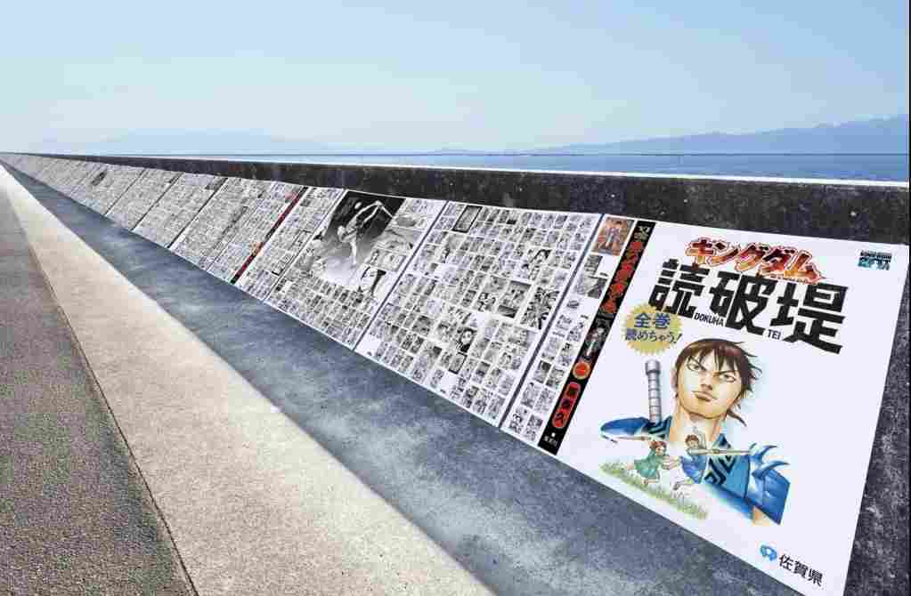 纪念《王者天下》连载20周年 官方打造前所未见的漫画海堤 - Tanyitan情报局