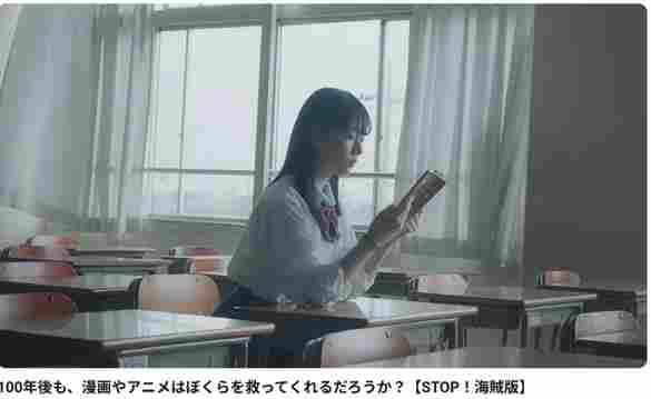 日本文化厅声情并茂抵制盗版动漫宣传片被狂喷 请先解决眼前问题 - Tanyitan情报局