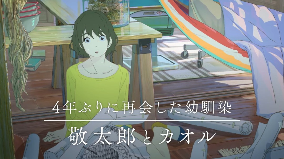 新海诚《你的名字》画师执导!电影《花绿青绽放之日》定档(图4) 新海诚《你的名字》画师执导!电影《花绿青绽放之日》定档(图4)