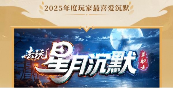 这就叫口碑！996传奇盒子2025年“金屠龙奖”获奖名单正式公布(图4)