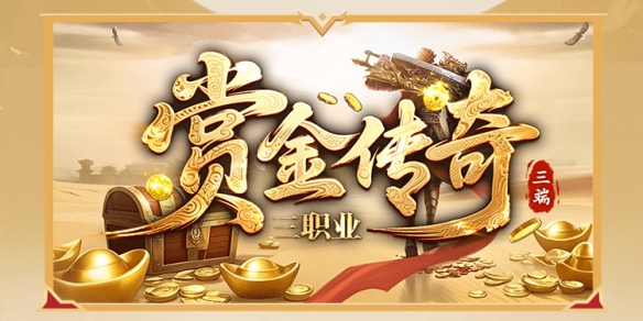 这就叫口碑！996传奇盒子2025年“金屠龙奖”获奖名单正式公布(图13)