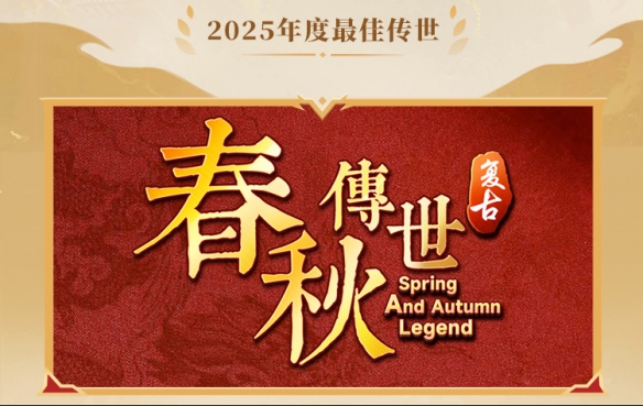 这就叫口碑！996传奇盒子2025年“金屠龙奖”获奖名单正式公布(图20)