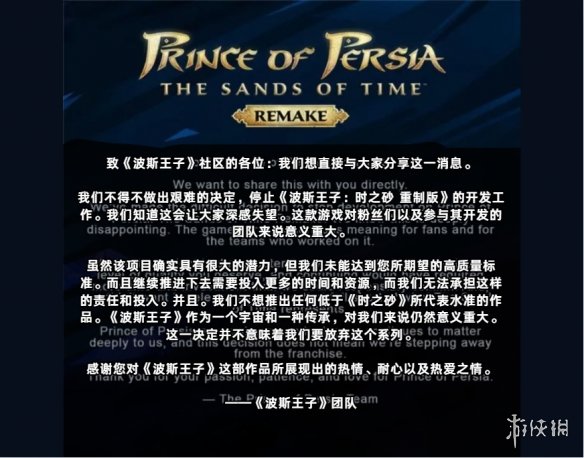 从重制到重置，《波斯王子：时之砂》重制版取消开发(图2)