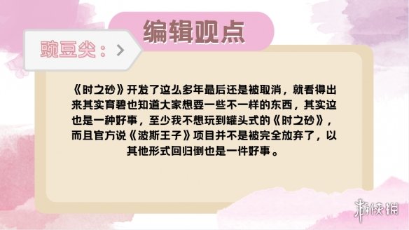 从重制到重置，《波斯王子：时之砂》重制版取消开发(图11)