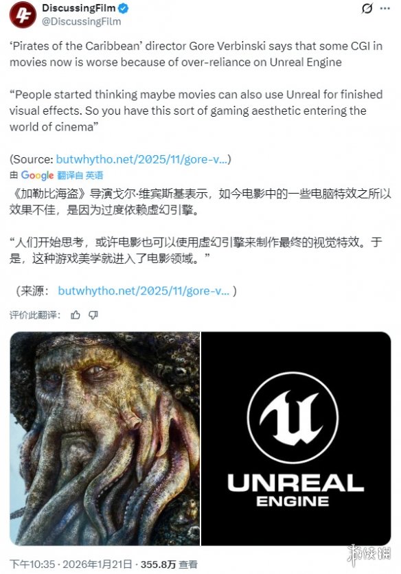 《加勒比海盗》导演：电影特效变差 是因为虚幻引擎 - Tanyitan情报局