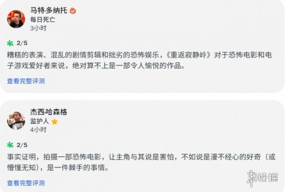 烂番茄仅7%！《重返寂静岭》导演被批:根本没理解原著(图4)