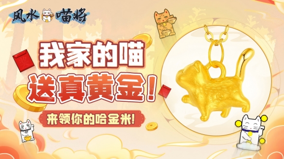 真金不怕喵来炼，领完福利陷“局”中！ - Tanyitan情报局