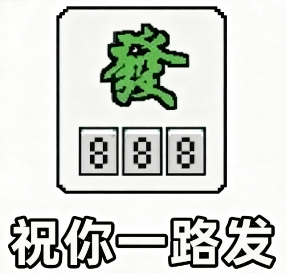 真金不怕喵来炼,领完福利陷“局”中!(图2) 真金不怕喵来炼,领完福利陷“局”中!(图2)