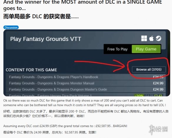 天哪！Steam游戏《Fantasy Grounds》竟然有3705个dlc - Tanyitan情报局