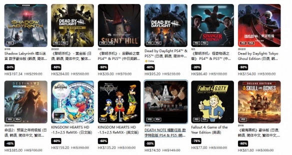 最低可享三折优惠！港服PS商店开启「一月优惠活动」(图3)