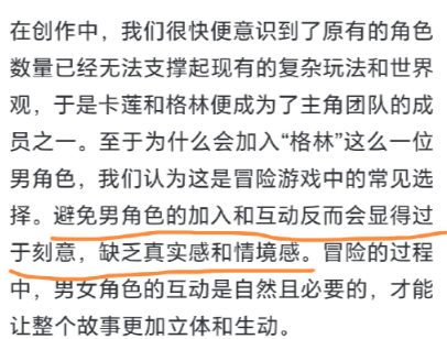 官方带头嗑cp，国gal的底层代码竟是ntr(图4)