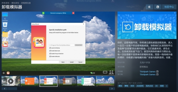 重现血压飙升场景！《卸载模拟器》Steam试玩版上线 - Tanyitan情报局