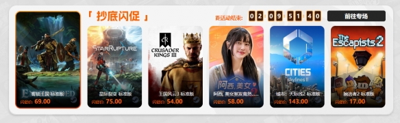 限时闪促 《雾锁王国》《星际裂变》超值特惠 - Tanyitan情报局