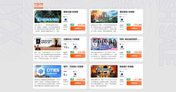 限时闪促 《雾锁王国》《星际裂变》超值特惠(图2) 限时闪促 《雾锁王国》《星际裂变》超值特惠(图2)