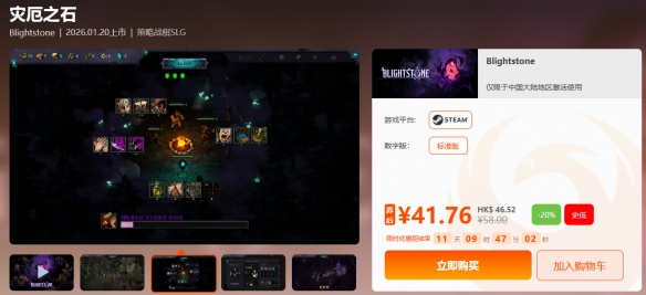 限时闪促 《雾锁王国》《星际裂变》超值特惠(图4) 限时闪促 《雾锁王国》《星际裂变》超值特惠(图4)