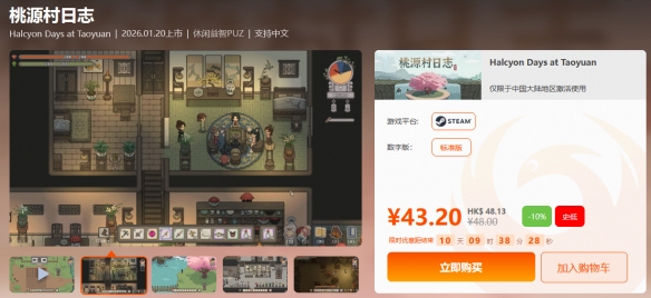 限时闪促 《雾锁王国》《星际裂变》超值特惠(图6) 限时闪促 《雾锁王国》《星际裂变》超值特惠(图6)