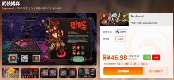 限时闪促 《雾锁王国》《星际裂变》超值特惠(图8) 限时闪促 《雾锁王国》《星际裂变》超值特惠(图8)