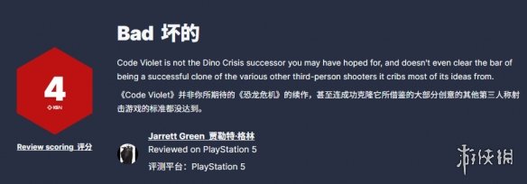 IGN4分《Code Violet》被LGBT群体嘲讽：反觉醒下场 - Tanyitan情报局