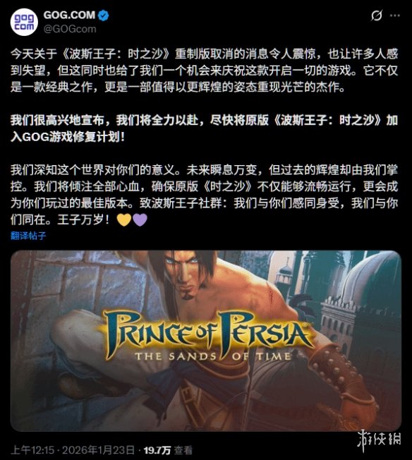 GOG承诺将保存原版《时之砂》：没有重制还有原版！ - Tanyitan情报局