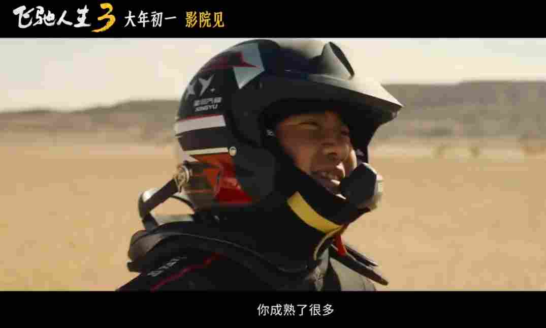 超强车队集结！电影《飞驰人生3》发布首支预告(图10)