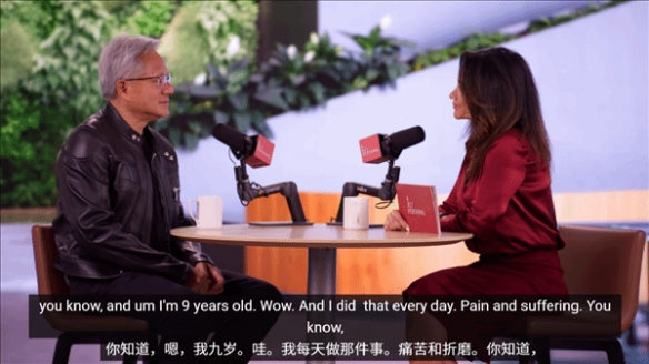 黄仁勋回忆霸凌过往：9岁时每天都有人在桥对岸蹲我(图4)