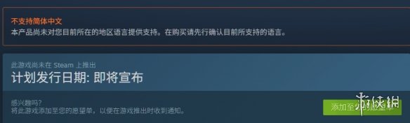 《神鬼寓言4》Steam页面信息显示本作不支持中文？！(图2)