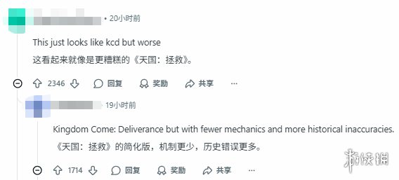 工作室拒绝加入LGBT内容后被唱衰:低配《天国拯救》(图4) 工作室拒绝加入LGBT内容后被唱衰:低配《天国拯救》(图4)