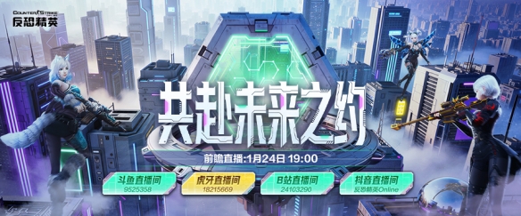 春节前瞻周六开播CSOL马年神器即将揭晓 - Tanyitan情报局