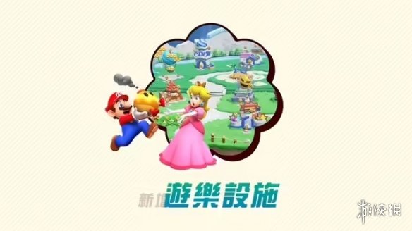 定档3.26！《马里奥惊奇》NS2版官宣：追加全新玩法(图3)