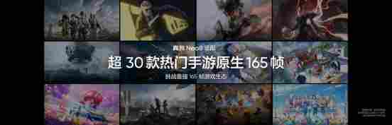 165Hz潮玩电竞旗舰，真我Neo8正式发布首销2399元起(图17)