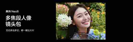 165Hz潮玩电竞旗舰，真我Neo8正式发布首销2399元起(图25)