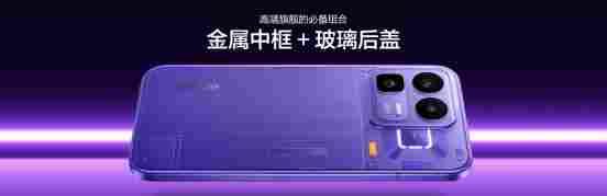 165Hz潮玩电竞旗舰，真我Neo8正式发布首销2399元起(图32)