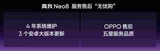 165Hz潮玩电竞旗舰，真我Neo8正式发布首销2399元起(图39)