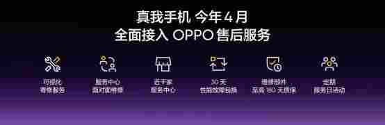 165Hz潮玩电竞旗舰，真我Neo8正式发布首销2399元起(图40)